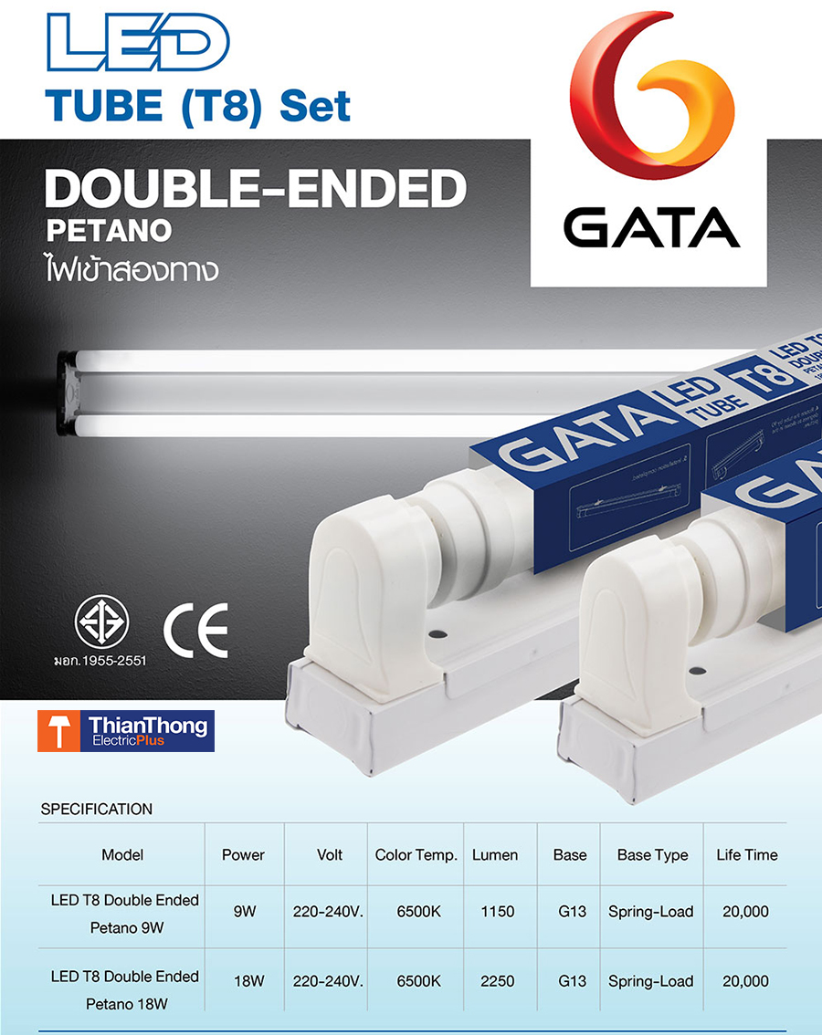 Gata ชุดรางนีออน LED T8 Set  กาต้า ชุดรางนีออน LED T8 Double-Ended Petano 9W  600 mm. (หลอดสั้น)