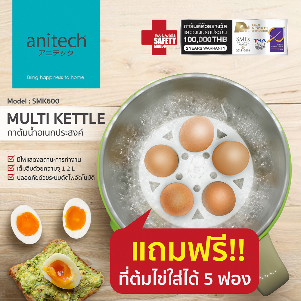 Anitech กาต้มน้ำอเนกประสงค์ แอนิเทค Multi Kettle รุ่น SMK600