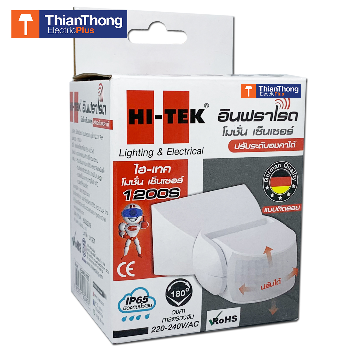 Hi-Tek อุปกรณ์ตรวจจับความเคลื่อนไหว ไฮเทค Infrared motion sensor HEMX01200S แบบปรับมุมได้