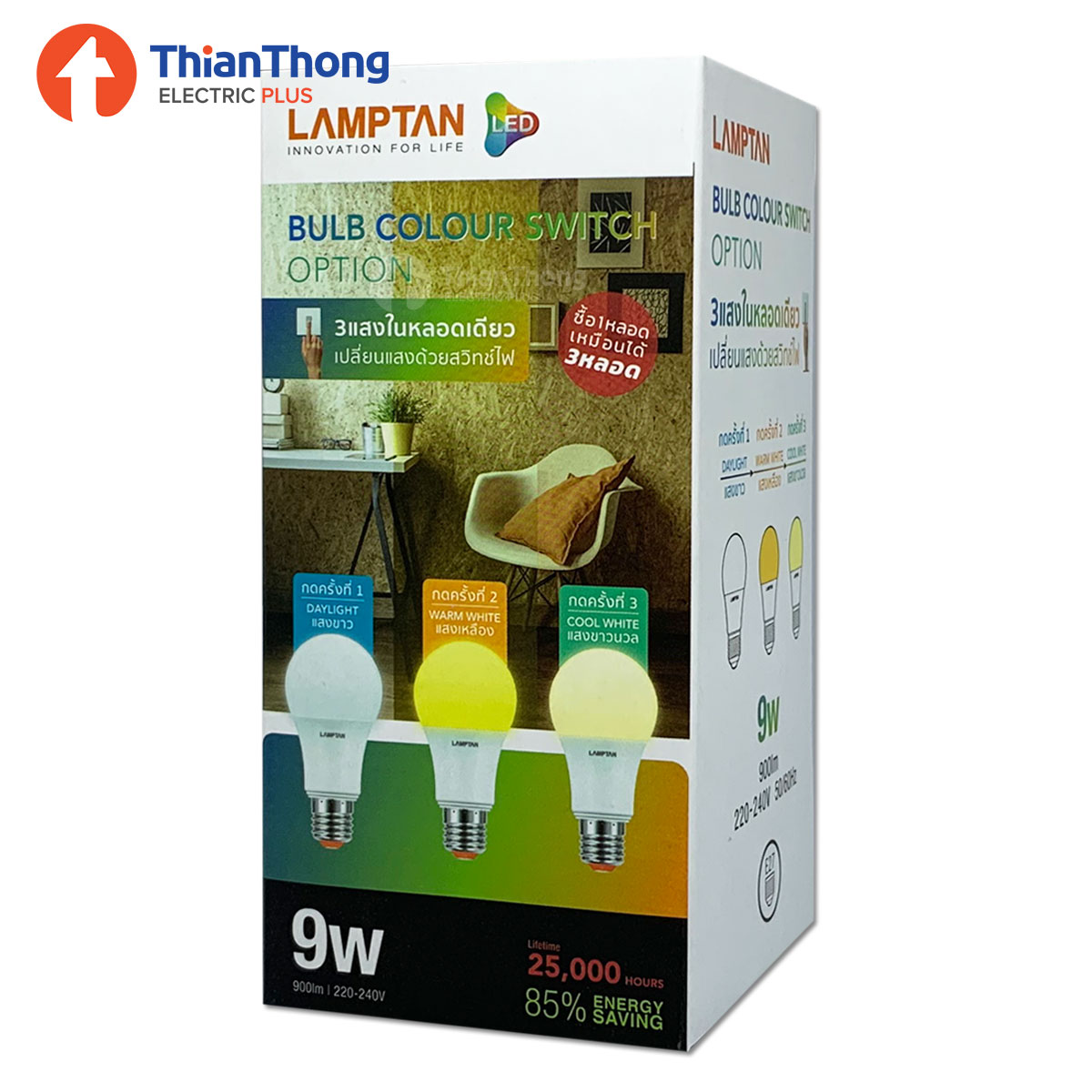 Lamptan หลอดไฟ LED ปรับได้ 3 แสง แลมป์ตั้น LED Bulb Colour Switch 9W E27 