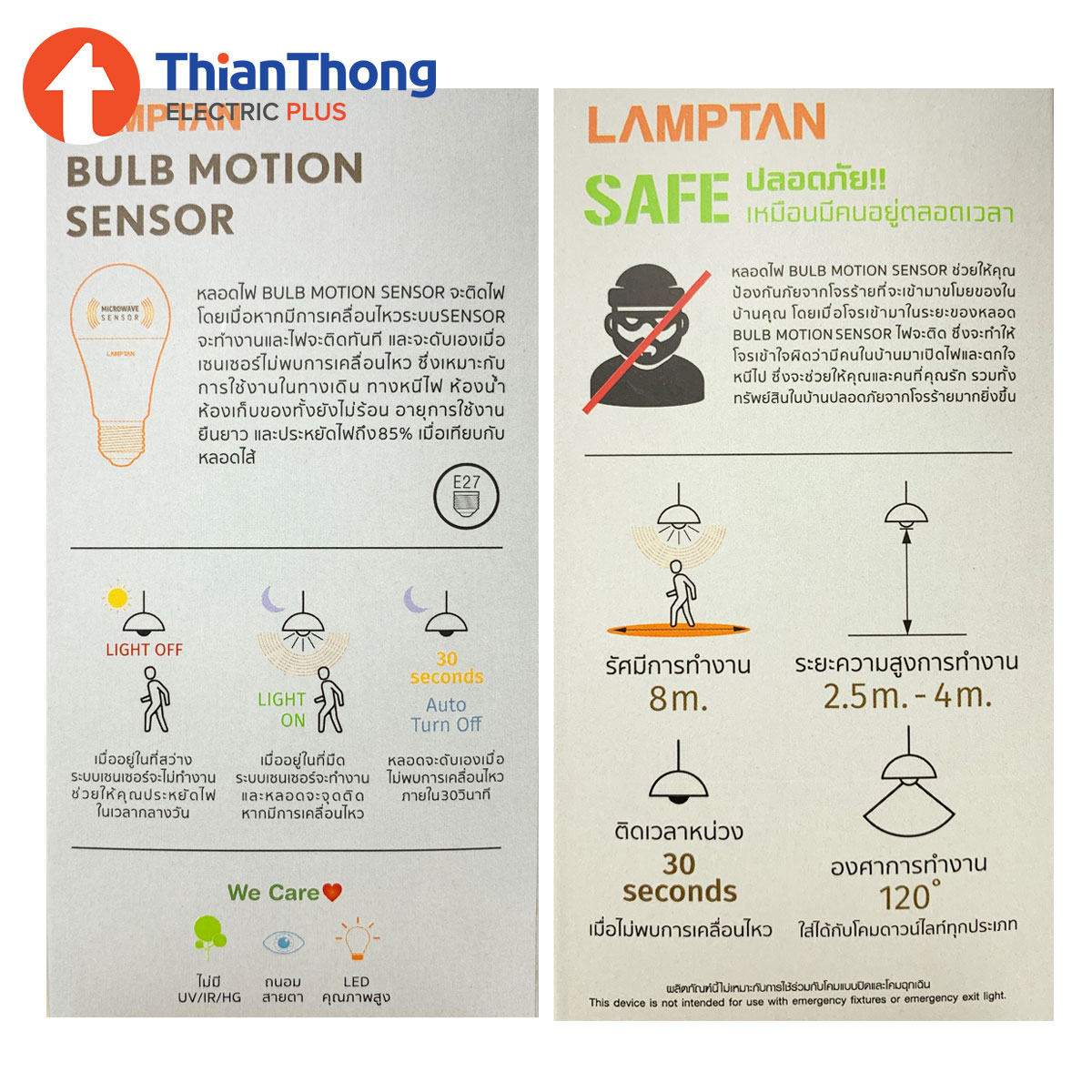 Lamptan หลอดไฟจับความเคลื่อนไหว แลมป์ตั้น LED Motion Sensor 9W - Microwave Sensor