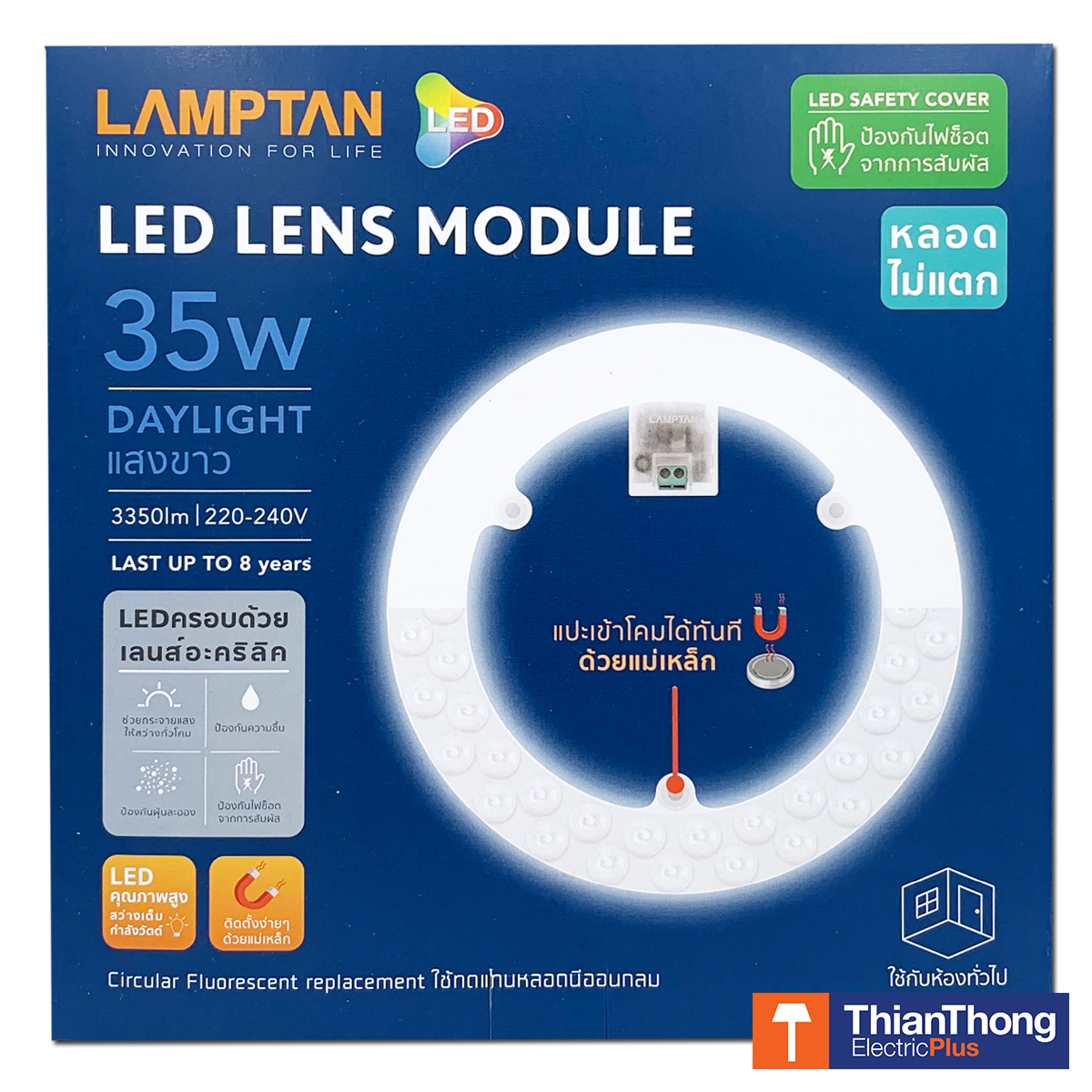 Lamptan แผงไฟ โมดู แลมป์ตั้น 35W LED Lens Module สำหรับใช้แทนนีออนกลม และอเนกประสงค์ แสงขาว Daylight