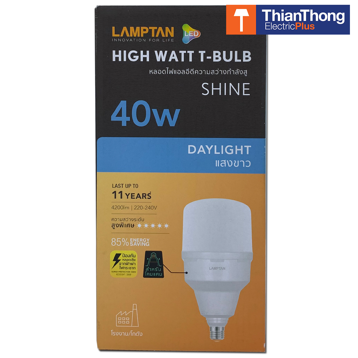Lamptan หลอดไฟ แลมป์ตัน LED T-Bulb High Watt Shine 40W Daylight 6500K