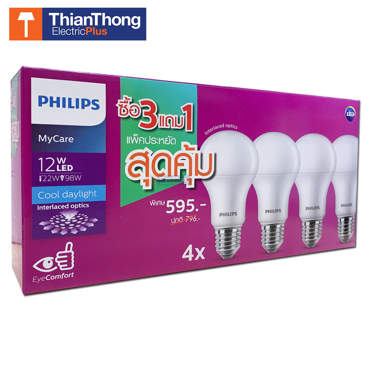 Philips หลอดไฟฟิลิปส์ LED Bulb MyCare 12W Daylight แพ็คประหยัด ซื้อ 3 แถม 1