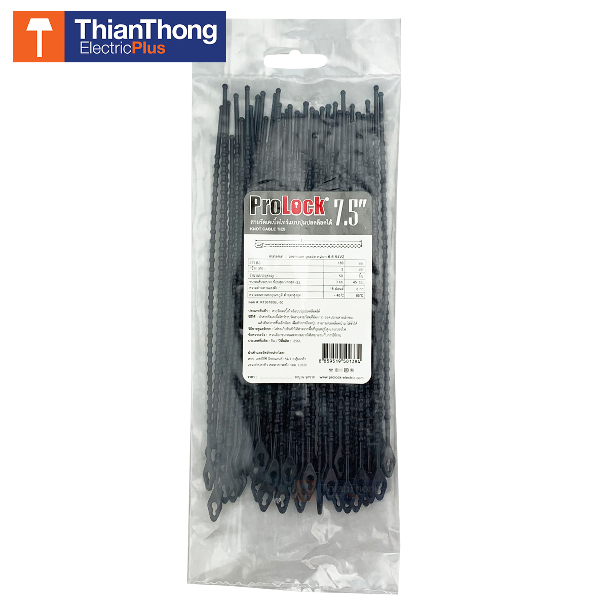 ProLock สายรัดเคเบิ้ลไทร์แบบปุ่มปลดล็อคได้ ขนาด 3 x 180 มม.โปรล็อค Knot Cable Tie Black ความยาว 7.5 นิ้ว สีดำ KT30180BL-50
