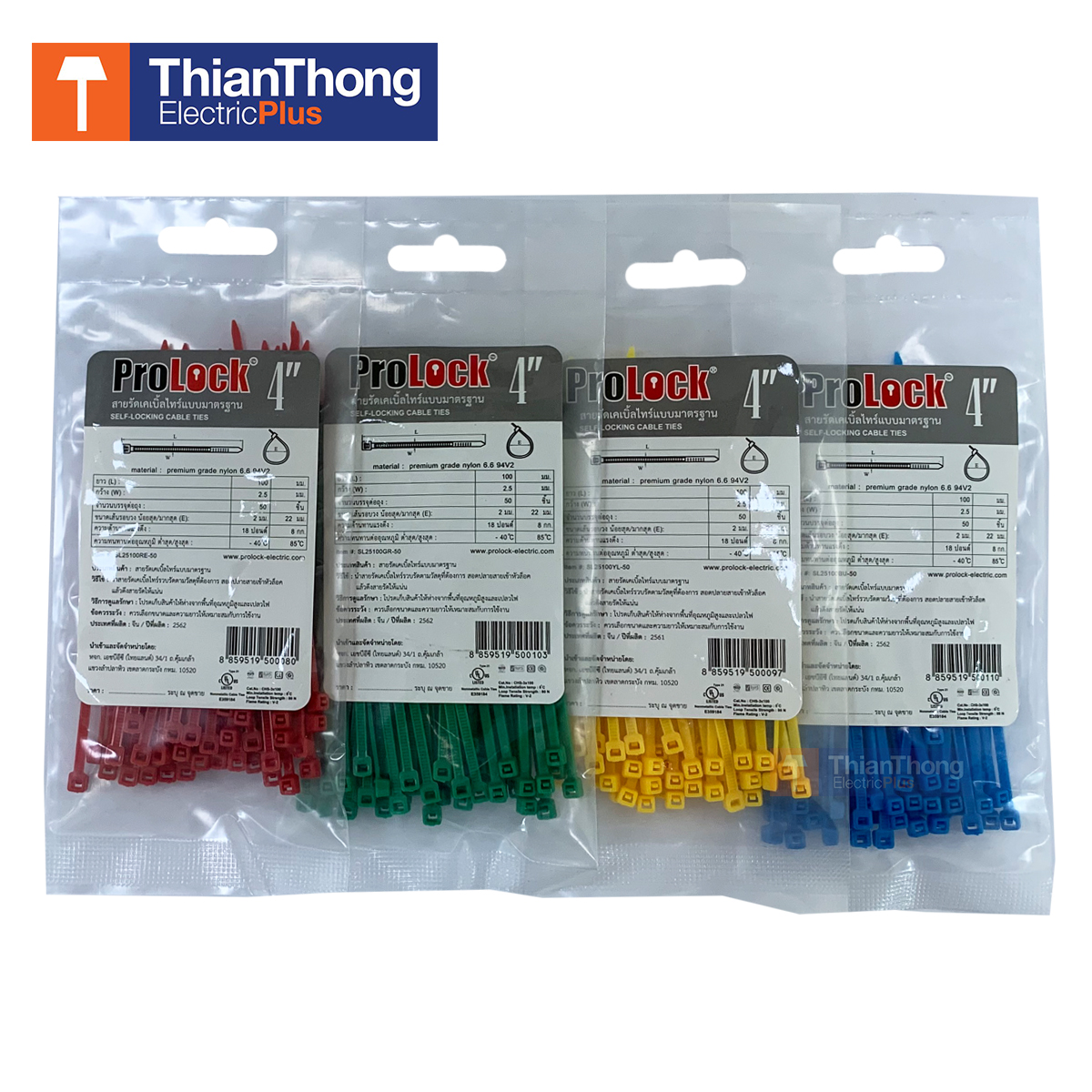 ProLock เคเบิ้ลไทร์ โปรล็อค Cable Tie Color ความยาว 4 นิ้ว สีแดง สีเขียว สีเหลือง สีฟ้า แพ็ค 50 เส้น
