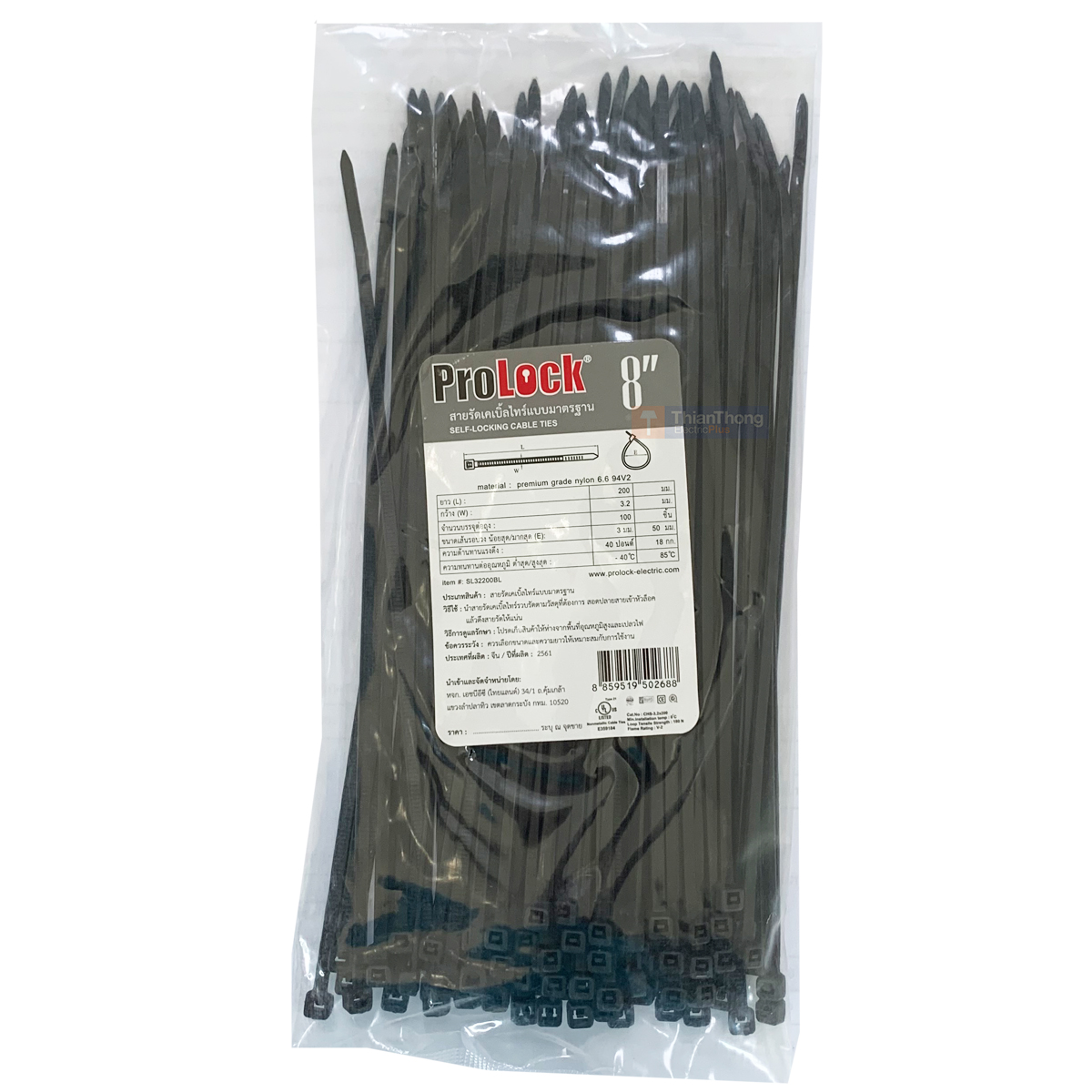 ProLock เคเบิ้ลไทร์ โปรล็อค Cable Tie Black ความยาว 8 นิ้ว สีดำ