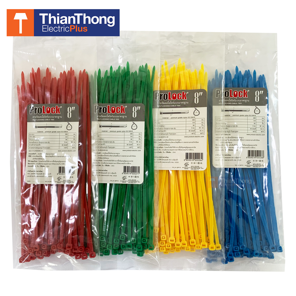 ProLock เคเบิ้ลไทร์ โปรล็อค Cable Tie Color ความยาว 8 นิ้ว สีแดง สีเขียว สีเหลือง สีฟ้า แพ็ค 50 เส้น