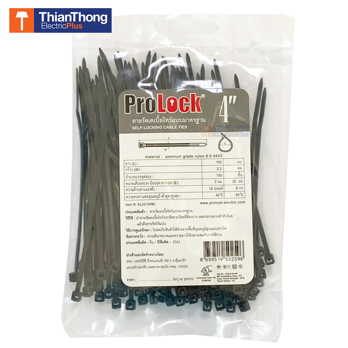 ProLock เคเบิ้ลไทร์ โปรล็อค Cable Tie Black ความยาว 4 นิ้ว สีดำ