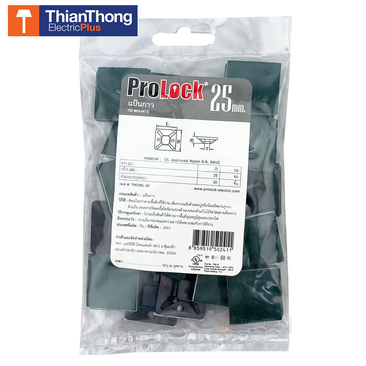 Prolock แป้นกาวยึดสายไฟ โปรล็อก Tie mount ขนาด 25x25 mm. Black สีดำ แพ็ค 20 ชิ้น