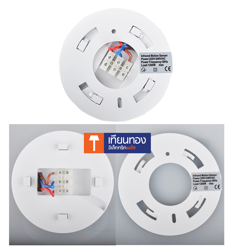 PIR Infrared Motion Sensor/Detector TT-GT037 1200W