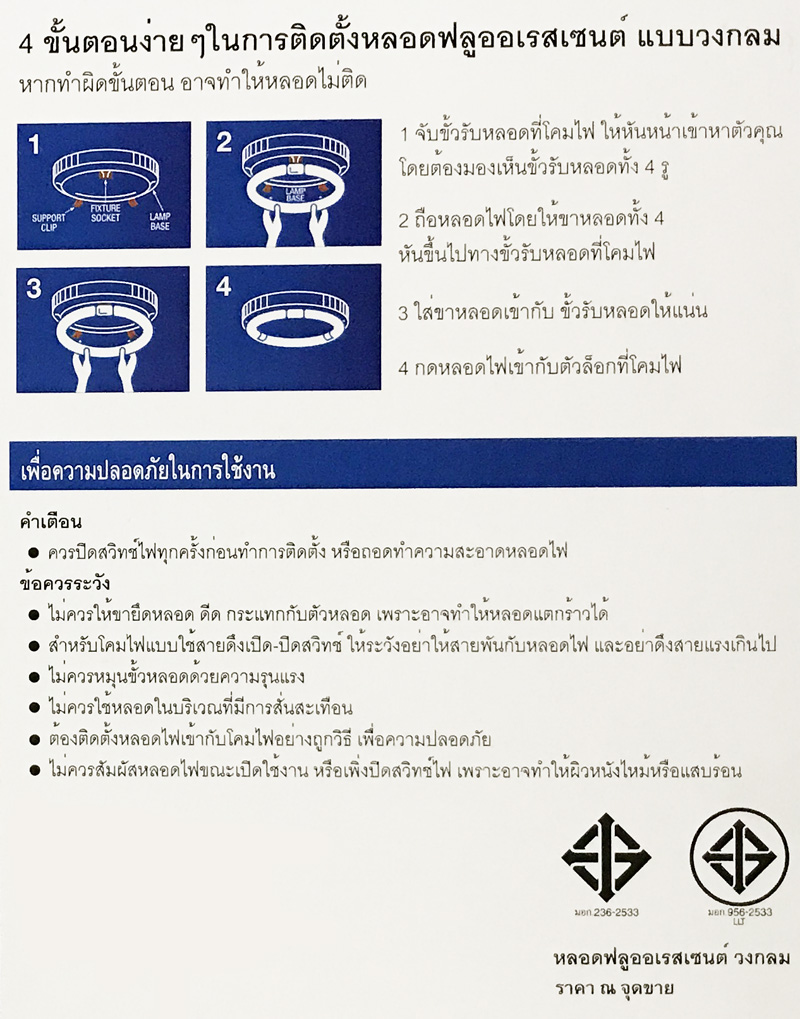 Panasonic หลอดนีออนกลม พานาโซนิค 32W Circular Fluorescent Lamp - Daylight FCL32D