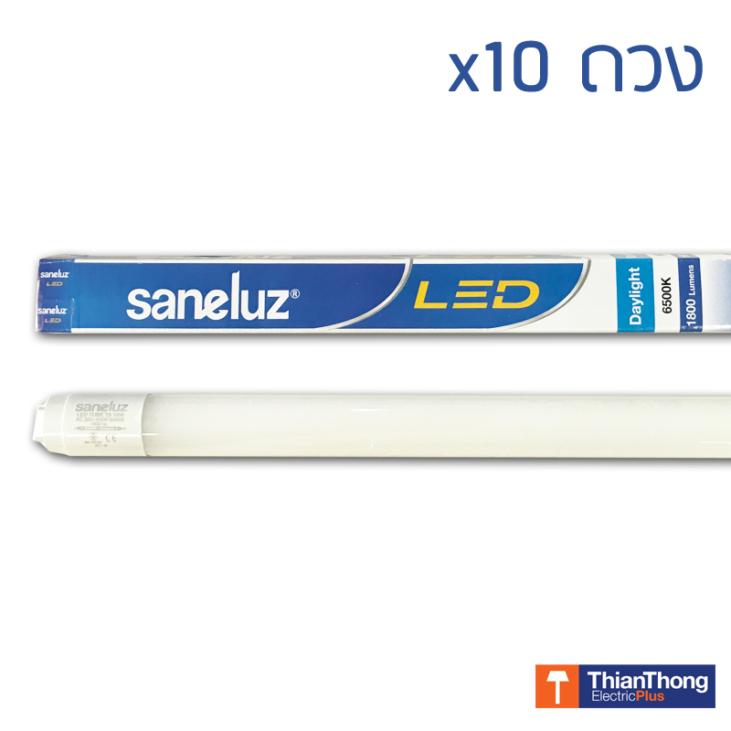 Saneluz LED Tube T8 หลอดนีออน แอลอีดี ซาเนลุช 18W 120mm. แพ็ค 10 ดวง