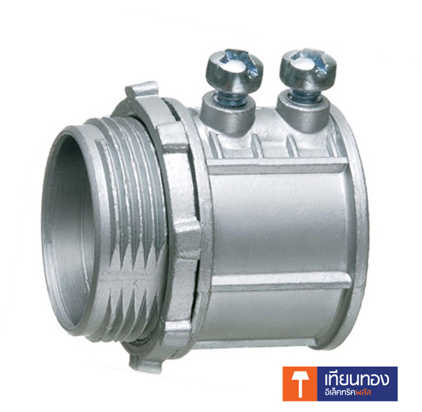 คอนเน็คเตอร์จับท่อบาง (EMT) รุ่นธรรมดา E.M.T. CONNECTOR