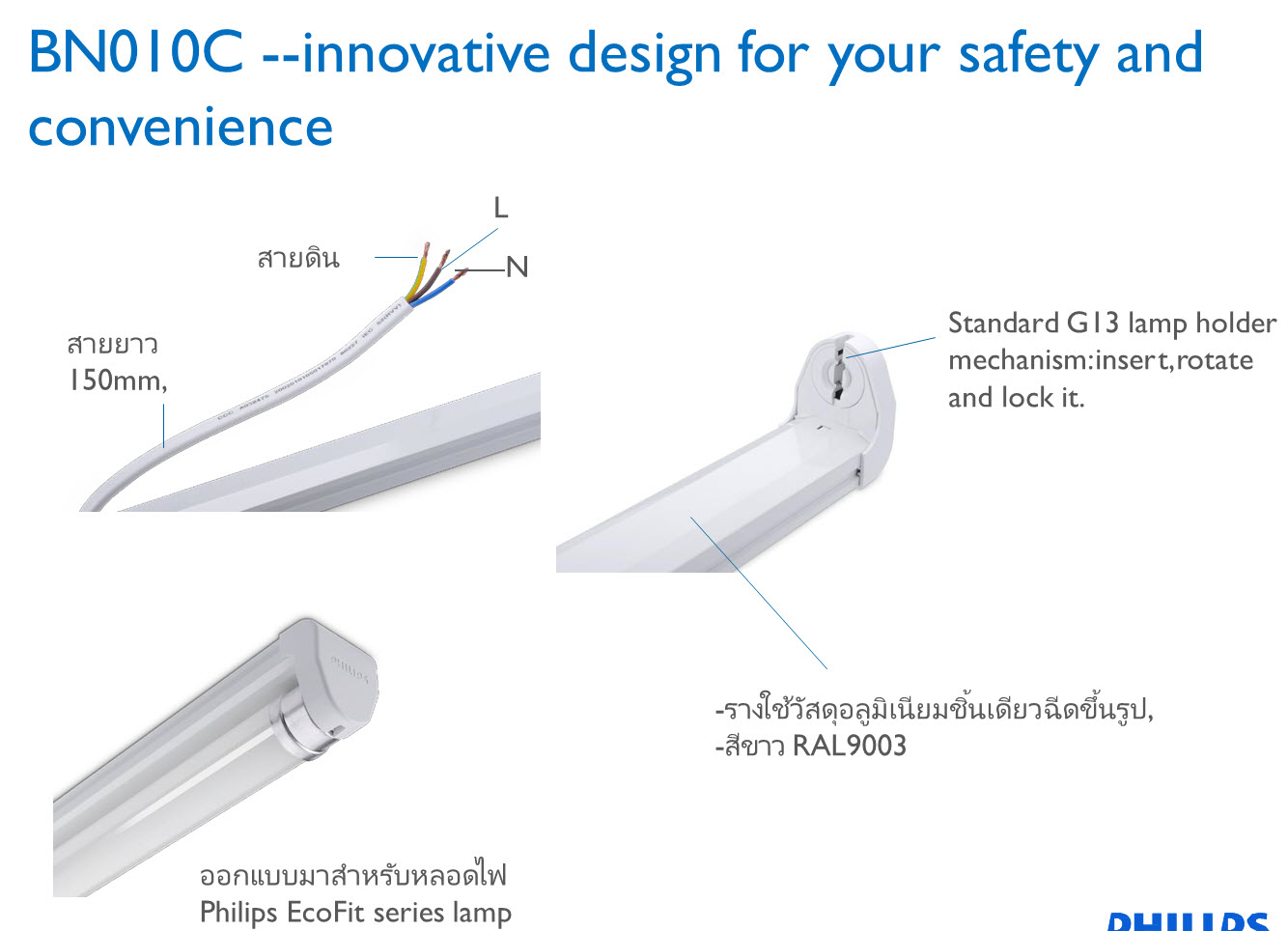Philips ชุดรางนีออน LED รุ่น อีโคเซต ฟิลิปส์ Essential LEDtube Batten 16W ยาว1200 mm Cool Day Light (6500k) BN010C