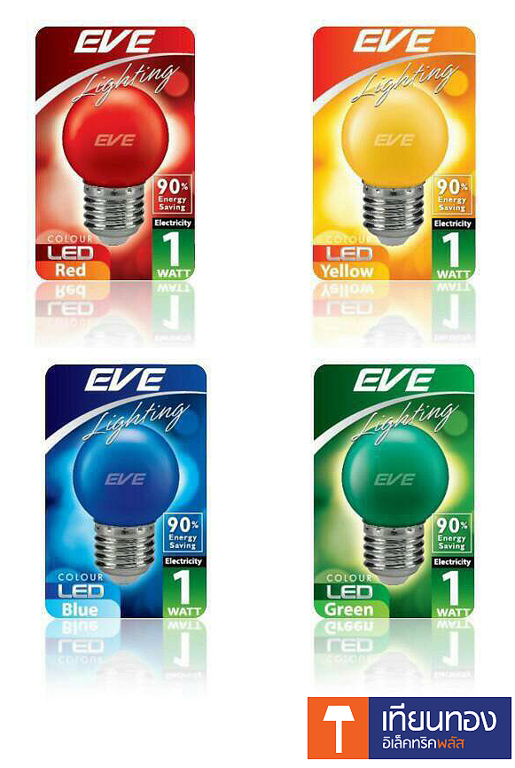 EVE LED Ball Color หลอดปิงปอง LED อีฟ 1W