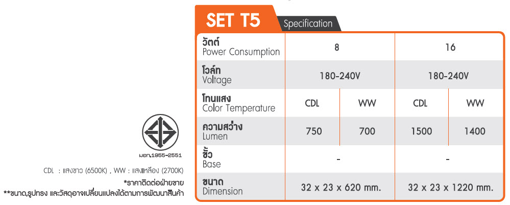 TFC LED T5 SET