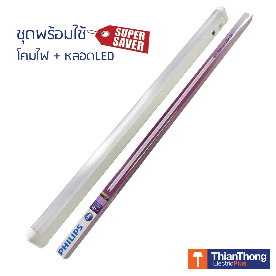 VCK โคมไฟนีออนติดลอย คอมแพคพลาสติก ลายเส้นขุ่น Compact Lamp Plastic VCK027/140 ชุดพร้อมหลอดไฟ Philips LED Tube T8
