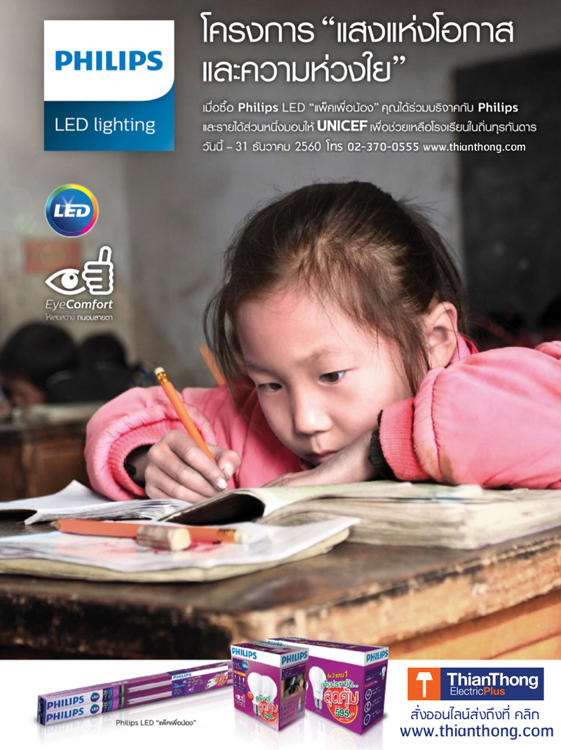Philips หลอดไฟฟิลิปส์ LED Bulb 8W Daylight แพ็คประหยัด ซื้อ 3 แถม 1