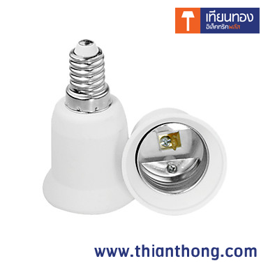 ขั้วแปลง ขั้วหลอดไฟ adapter converter E14 to E27